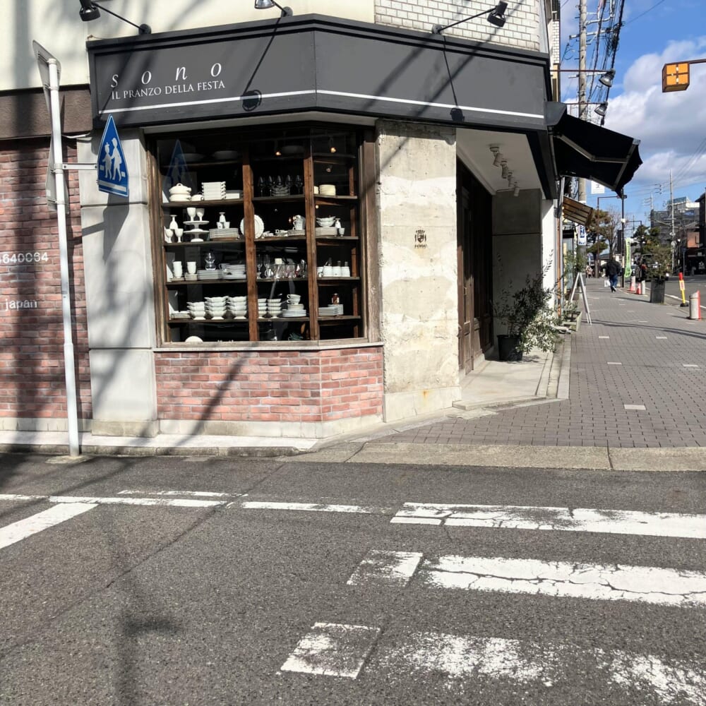 sono 食器 テーブルコーディネート