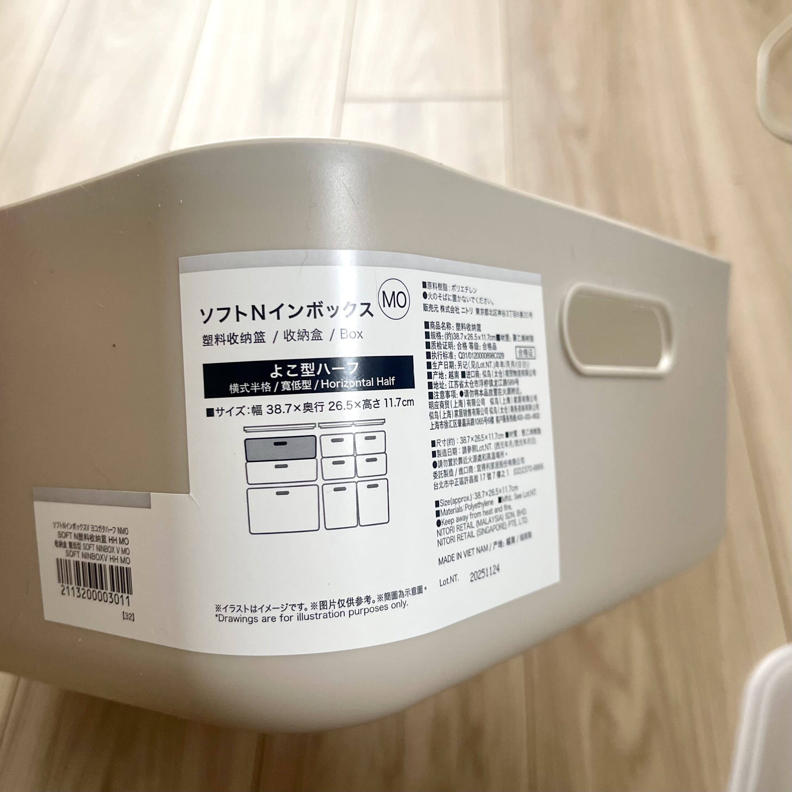 ニトリ 収納ボックス ソフトNインボックスV ヨコガタハーフ