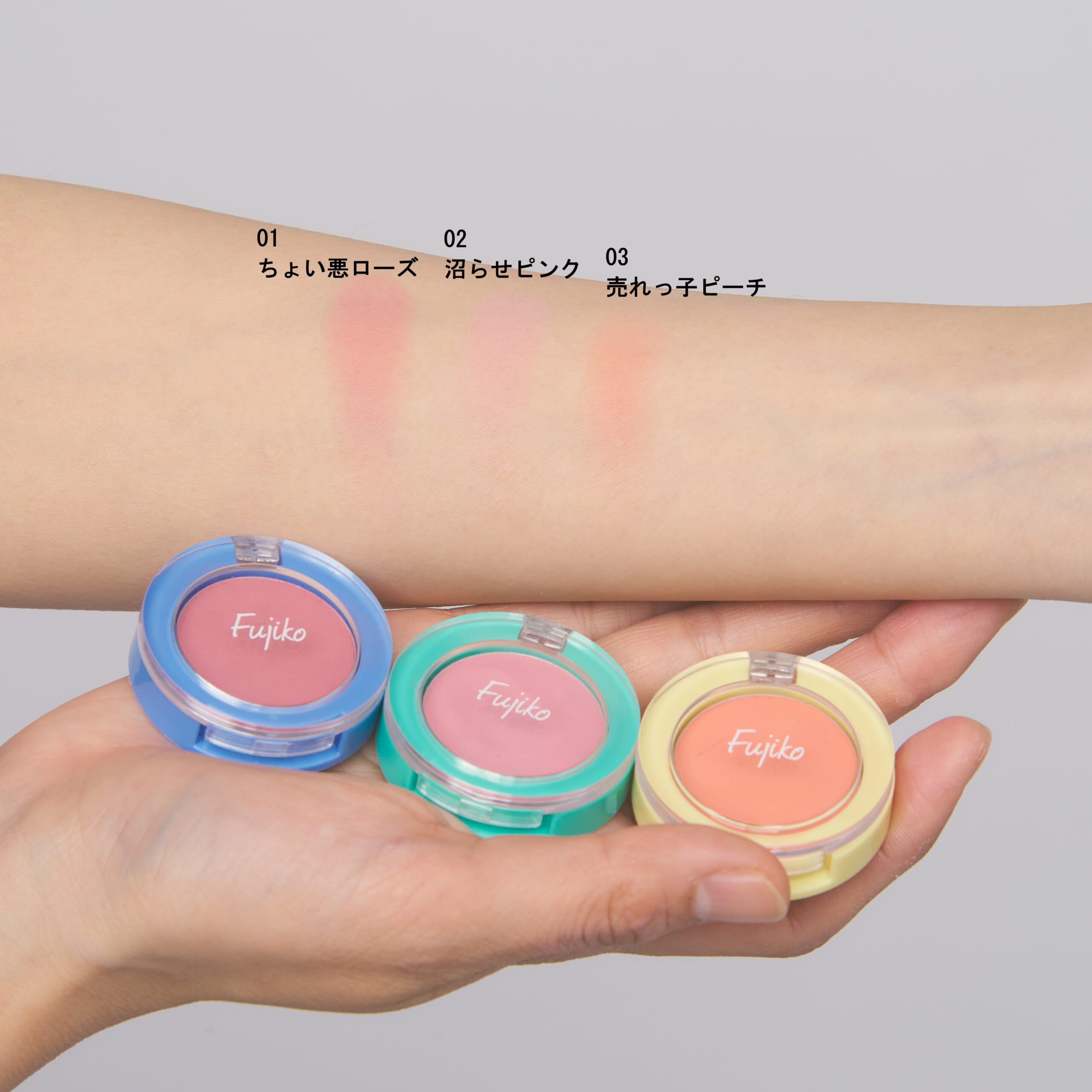 どこでもチークのカラー紹介