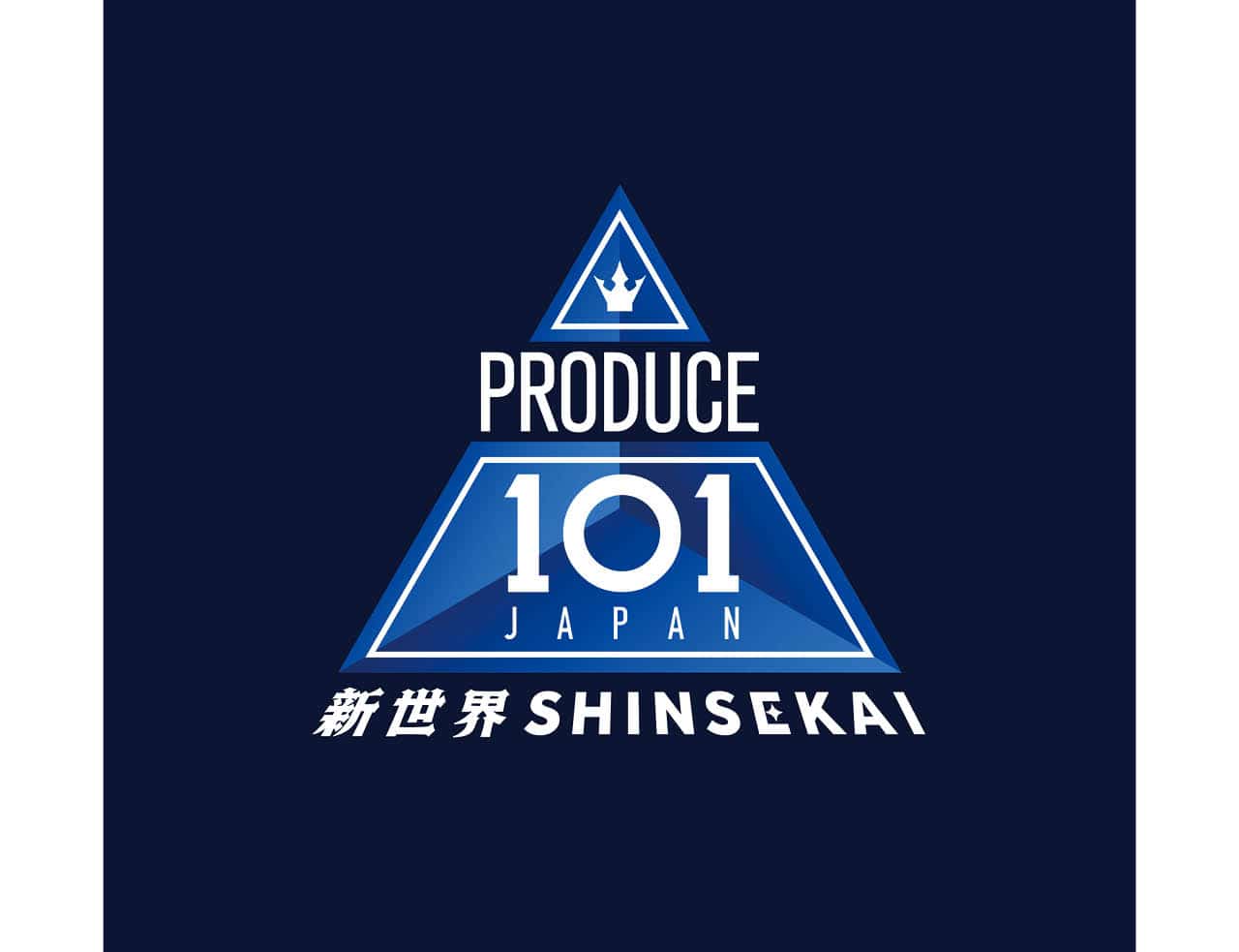 『PRODUCE 101 JAPAN 新世界』