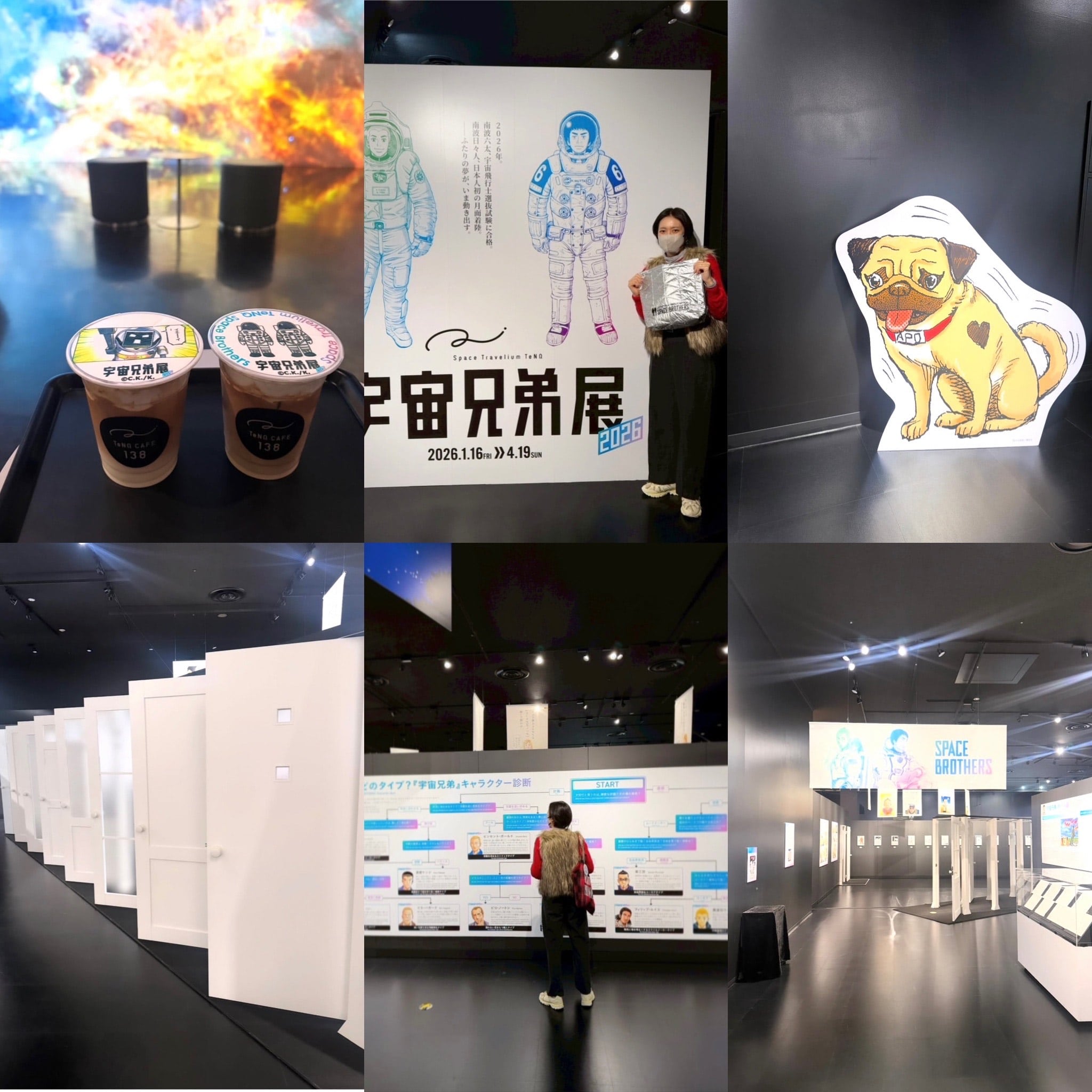 宇宙兄弟展