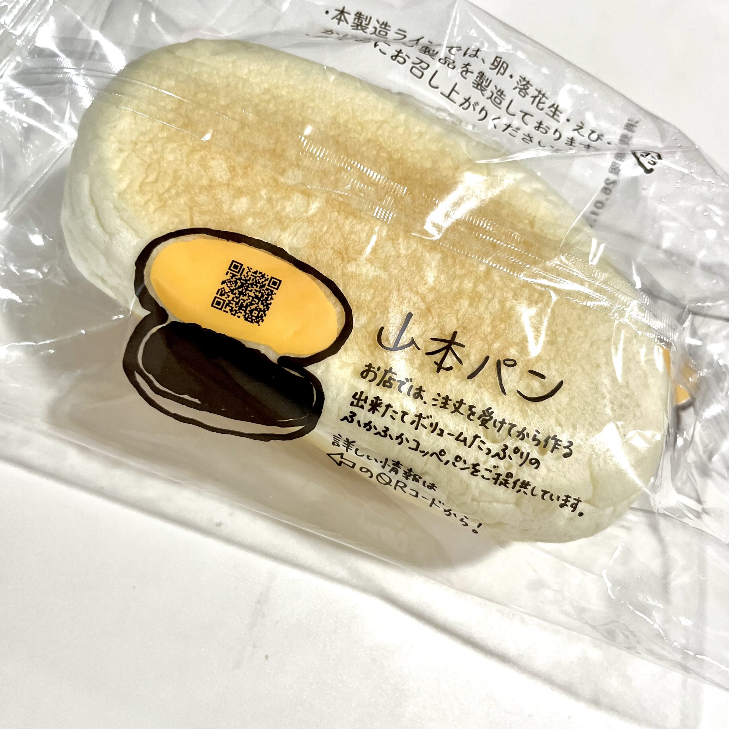 パン コッペパン