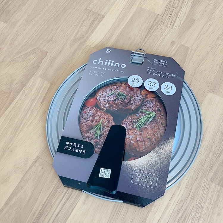 チーノ パール金属 鍋蓋