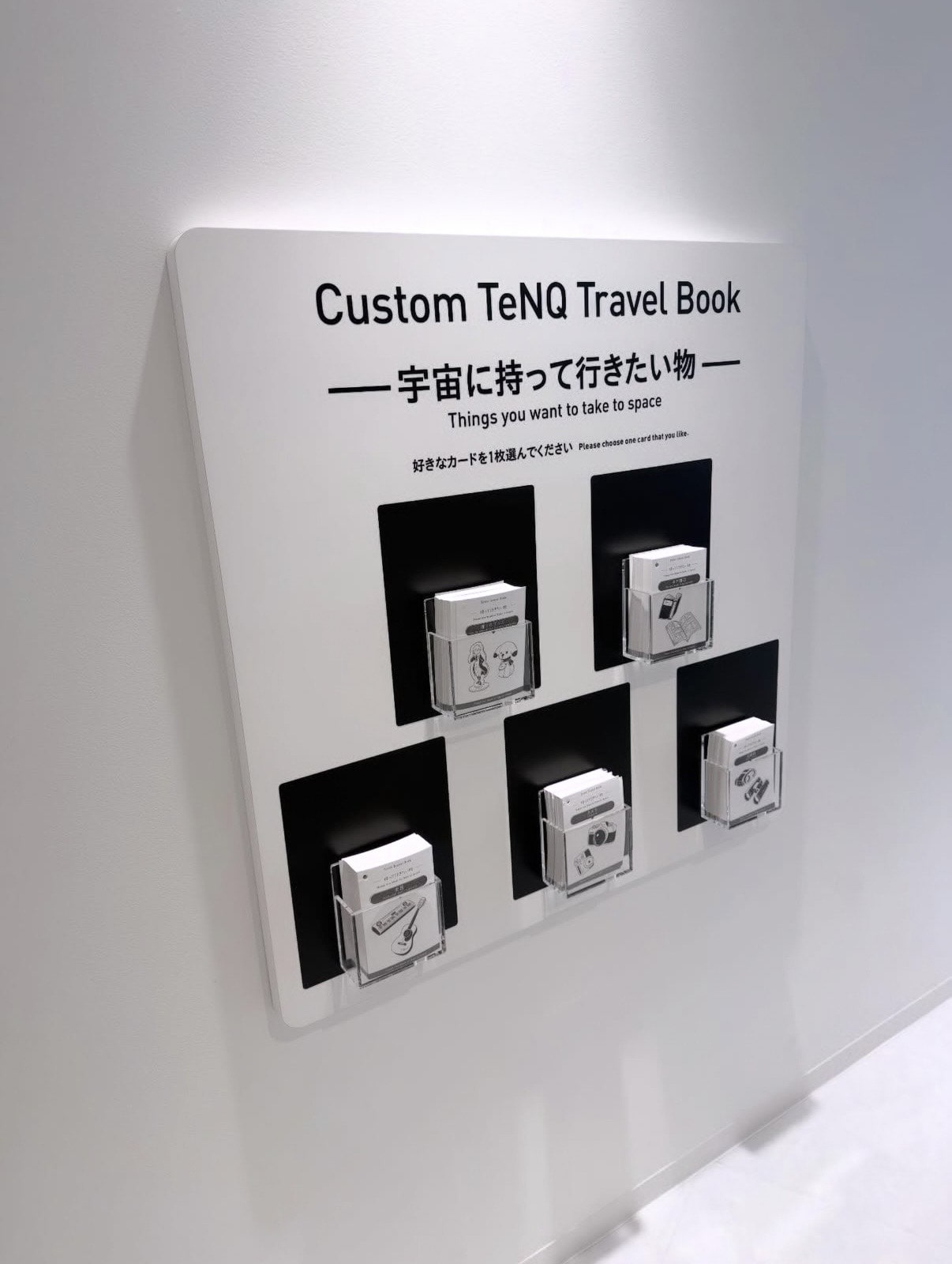 東京ドームシティ TeNQ