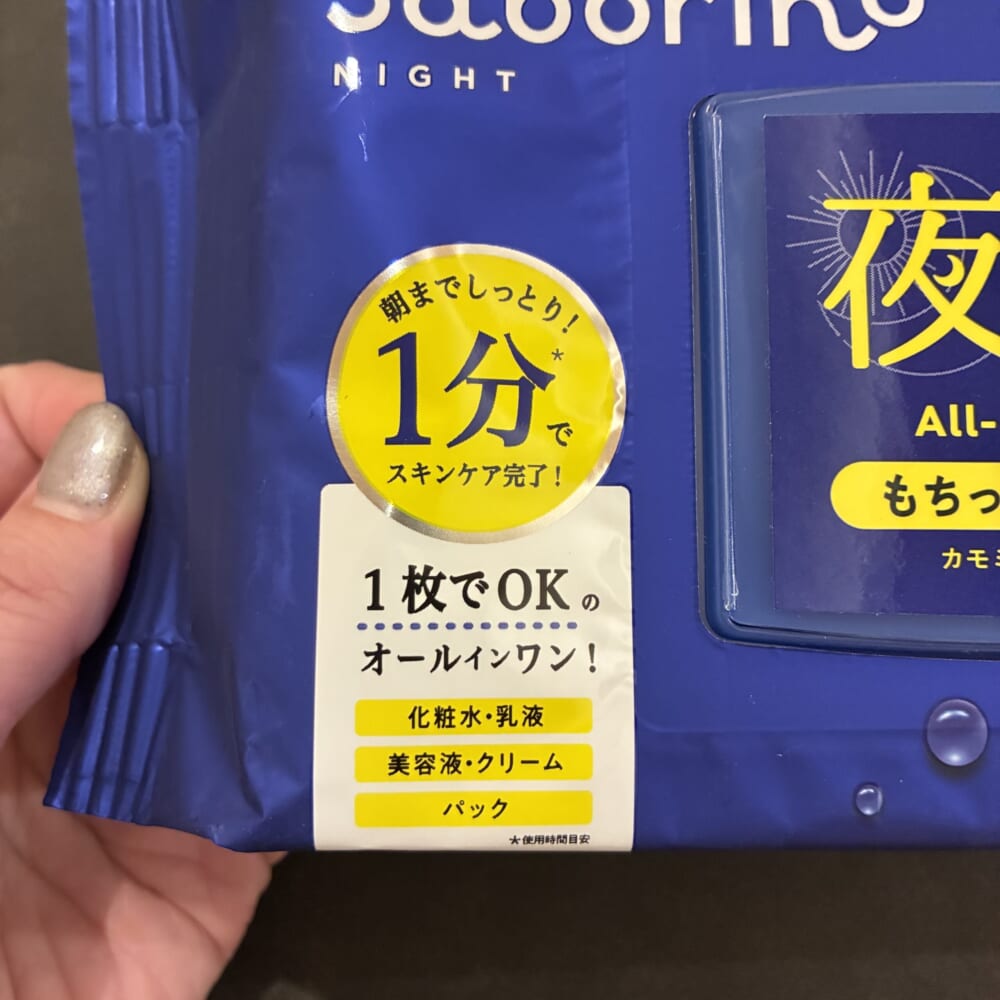 サボリーノ フェイスマスク LEE100人隊