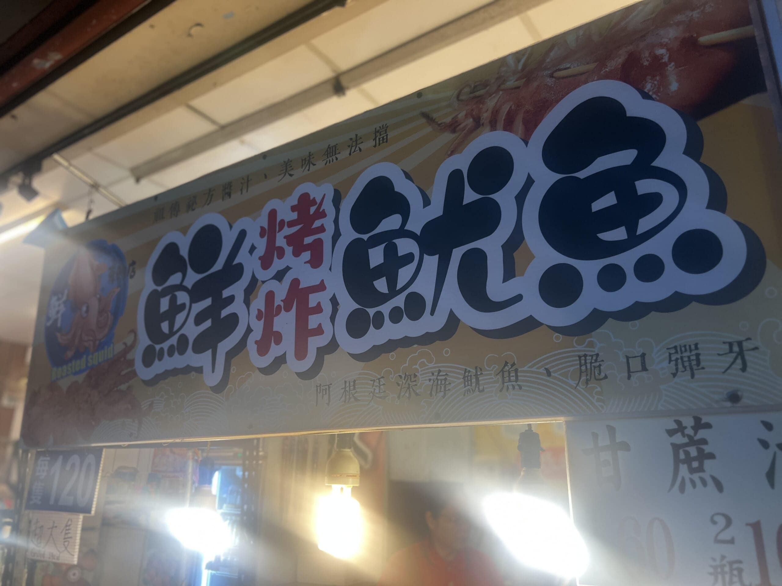 【台湾・淡水】台北から少し足を伸ばして、海風の街へ TBicoco