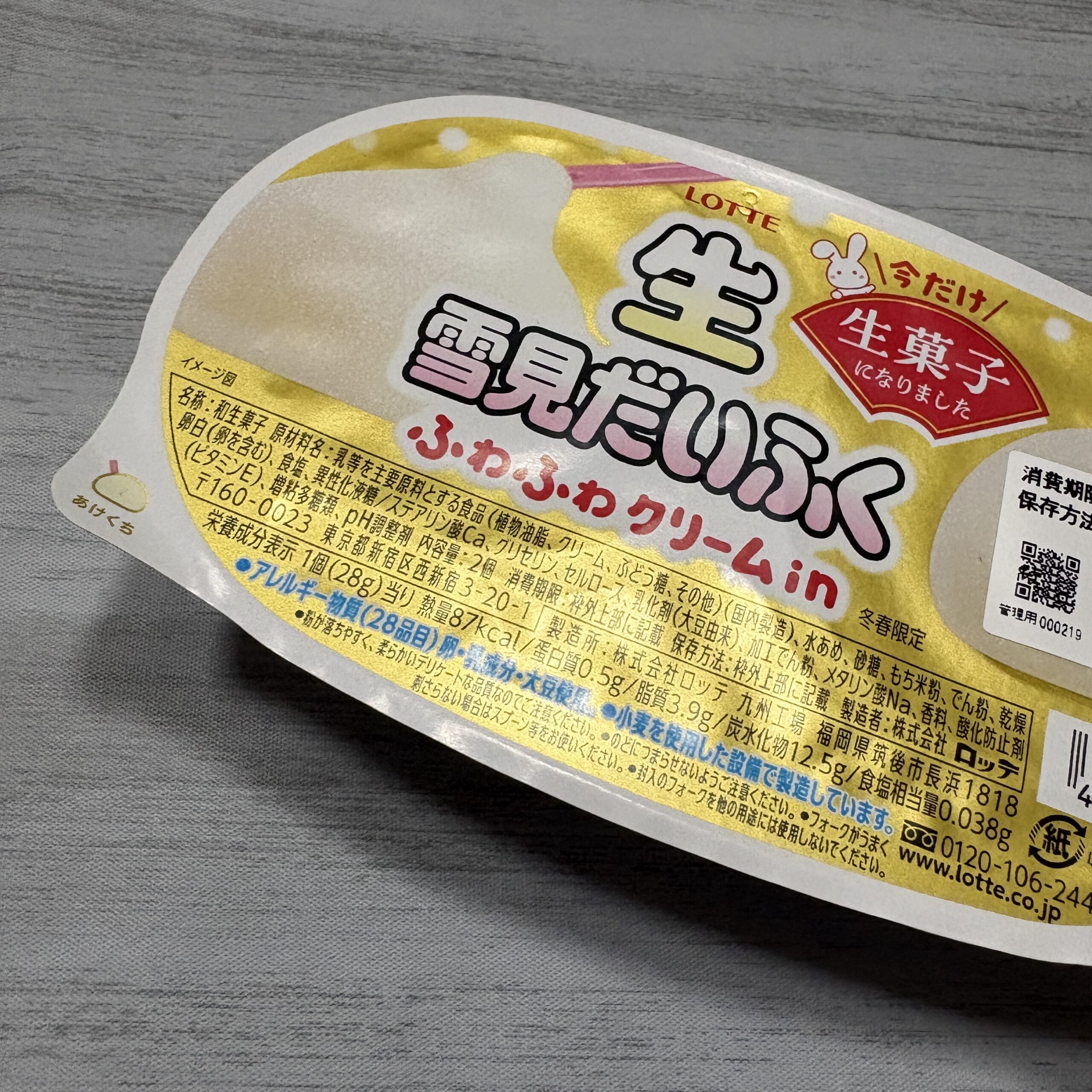 ロッテ 雪見だいふく 生雪見だいふく 生菓子