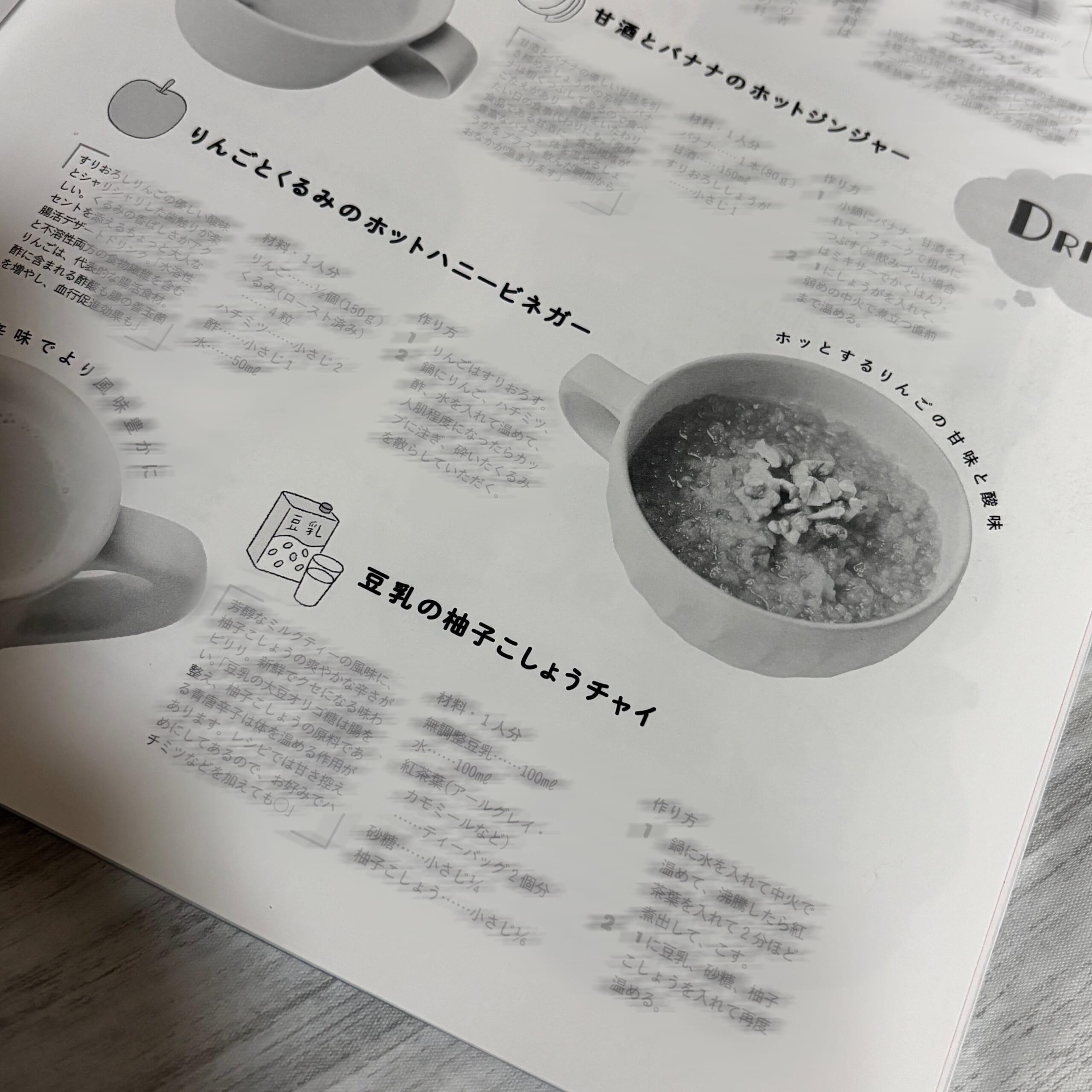 LEEレシピ 腸活 エダジュン りんごとくるみのホットハニービネガー