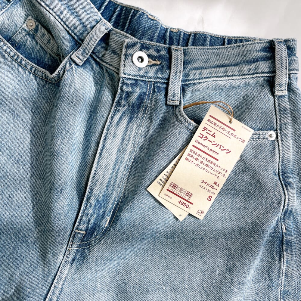 婦人　木の実から作ったカポック混　デニムコクーンパンツ 無印良品