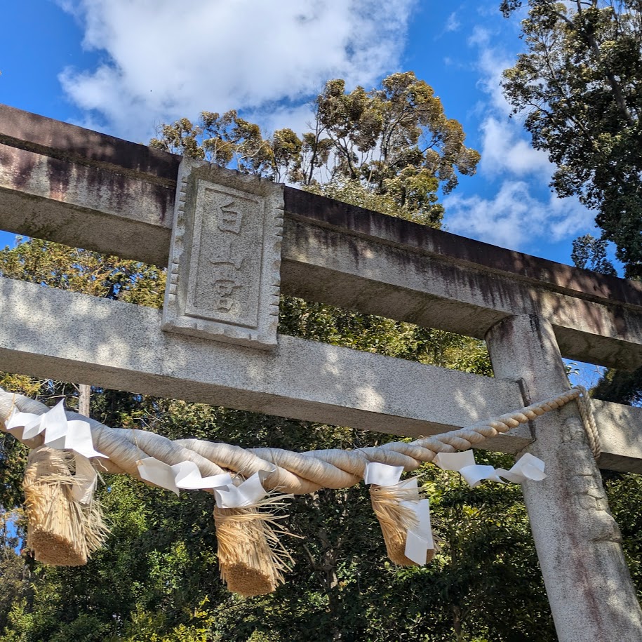 白山宮　愛知　節分祭