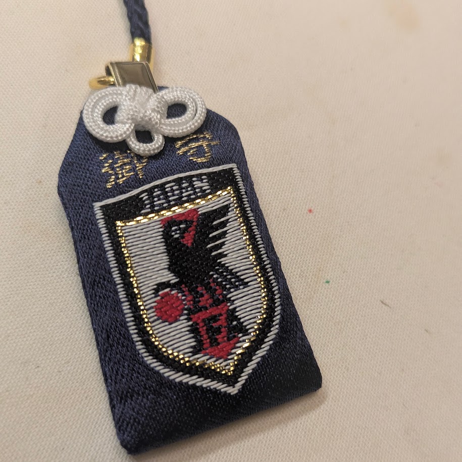 サッカー　お守り　白山宮