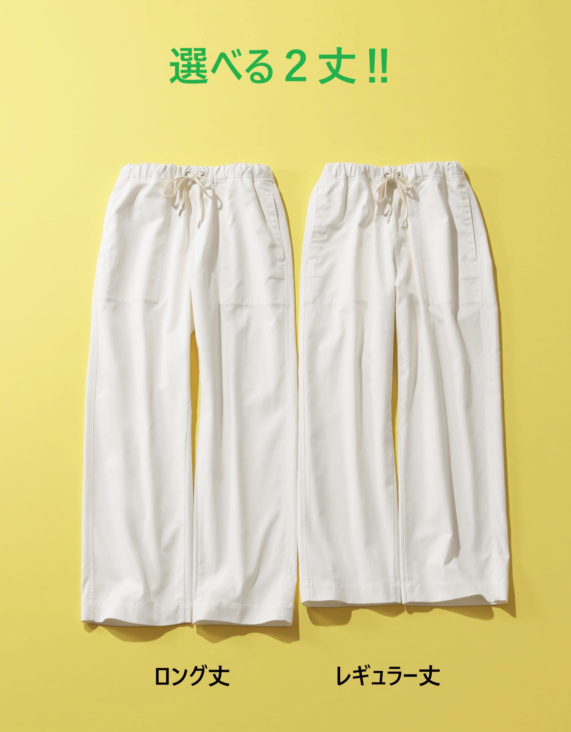 12closet　LEEマルシェ　浅見れいな　らくちんパンツ　イージーパンツ