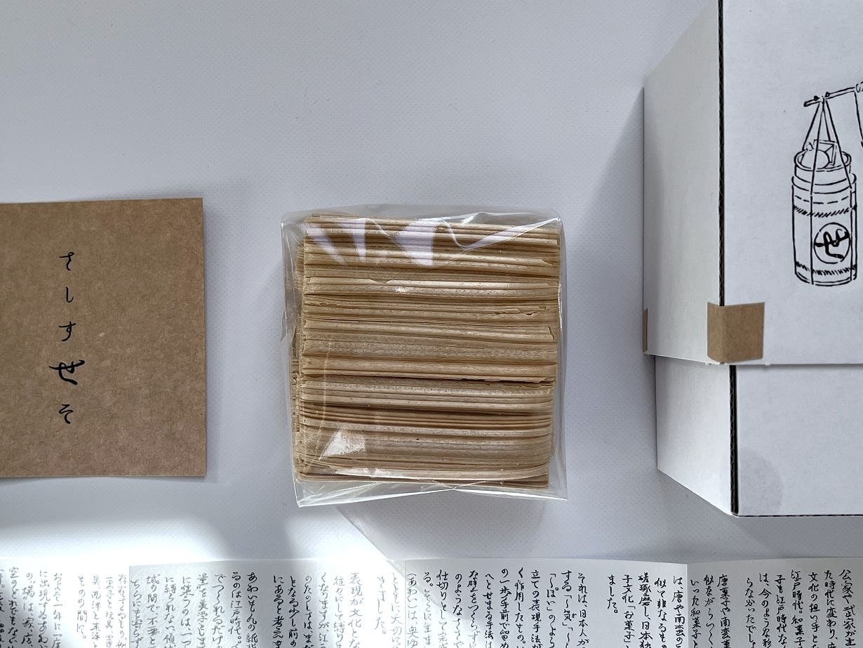 飴煎餅　あめせんべい