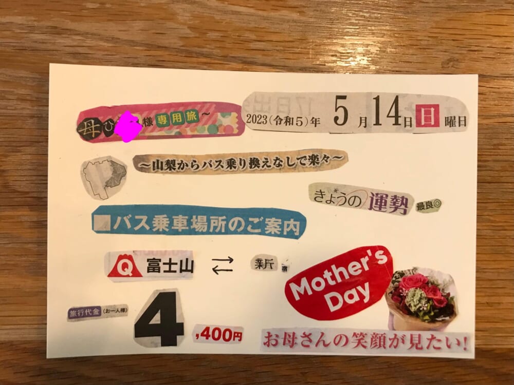 母の日 プレゼント