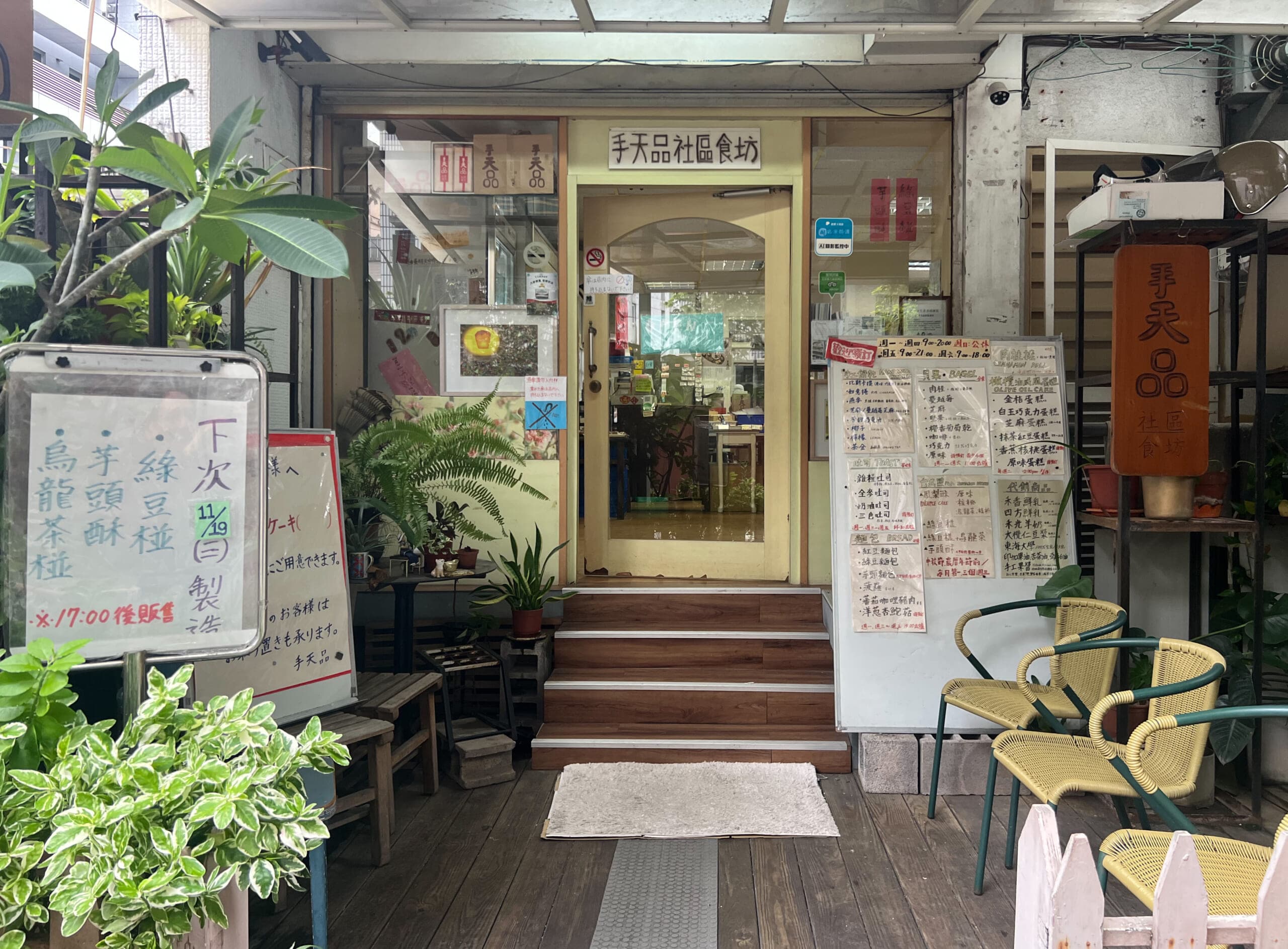 【台湾・台北】「寧夏夜市」＆パイナップルケーキ3店舗食べ比べ＆ TBicoco