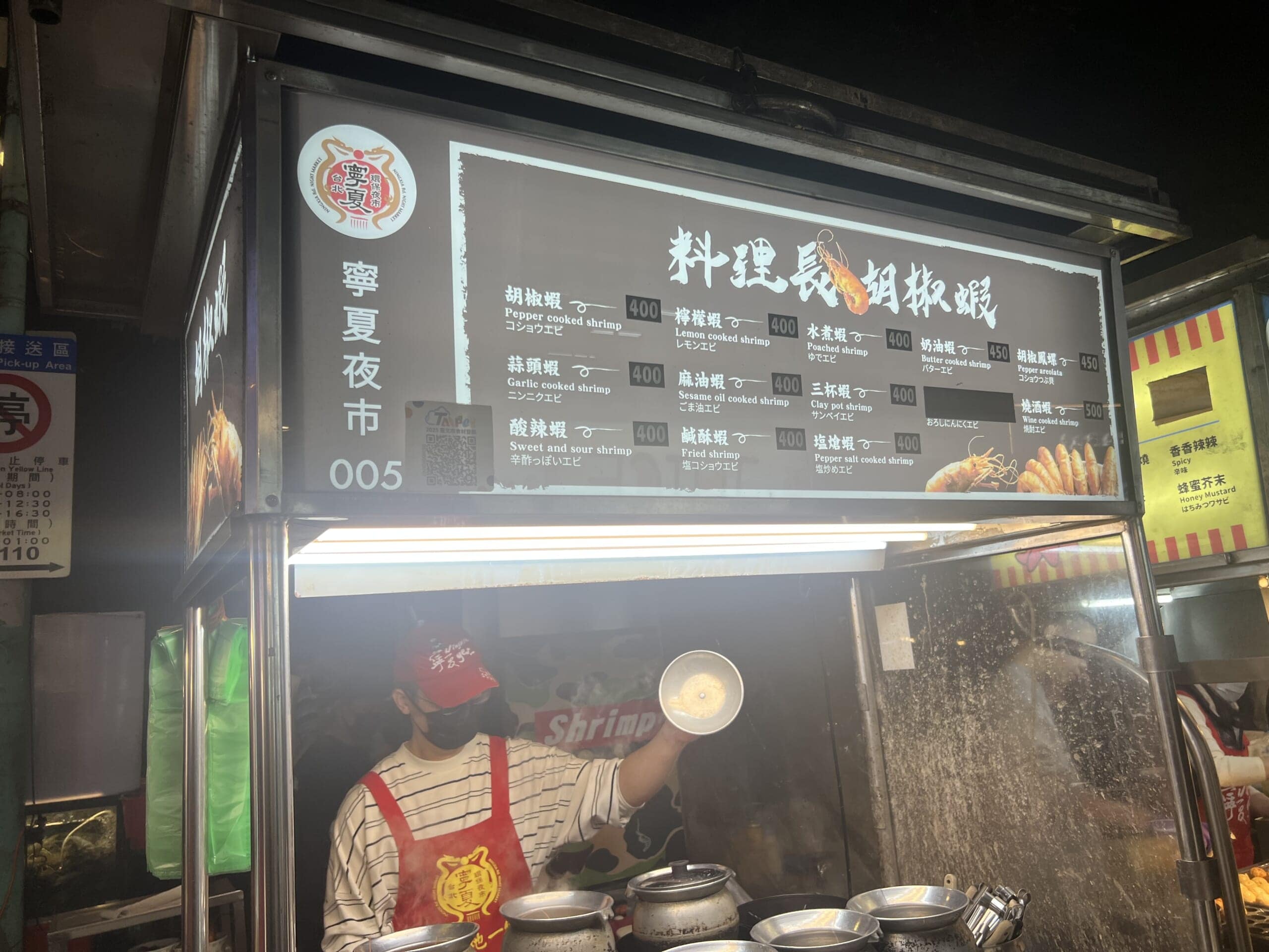 【台湾・台北】「寧夏夜市」＆パイナップルケーキ3店舗食べ比べ＆ TBicoco