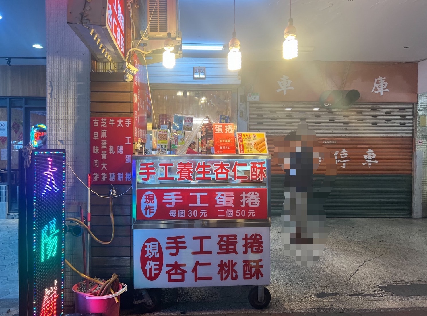 【台湾・台北】「寧夏夜市」＆パイナップルケーキ3店舗食べ比べ＆ TBicoco