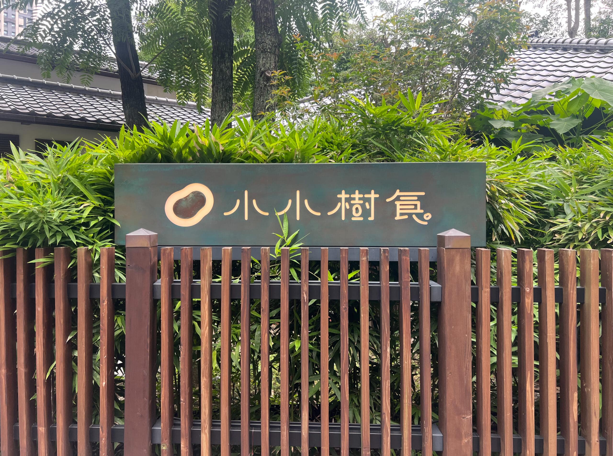 【台湾・台北】2025旅まとめ！両替、ホテル、マッサージ、迪化街、㊙︎グルメ、その他 プチ情報 ⑧TB icoco