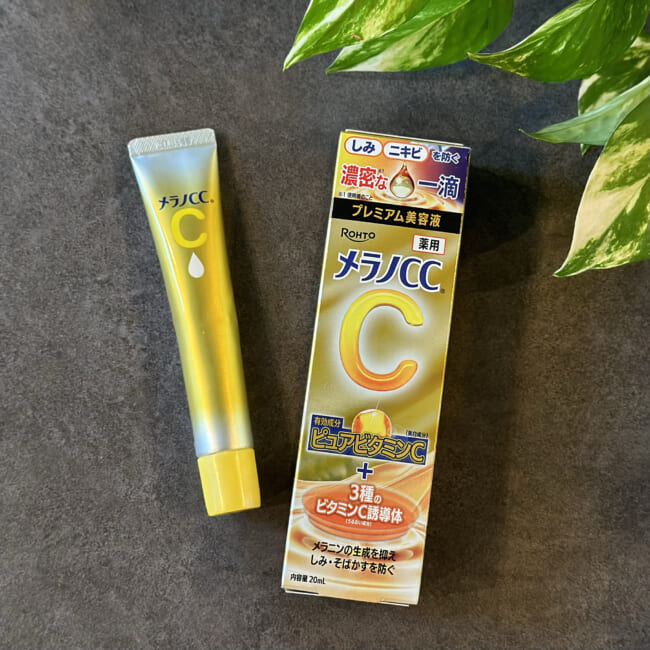 メラノCCプレミアム美容液