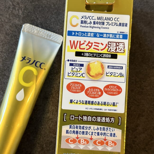 メラノCCプレミアム美容液