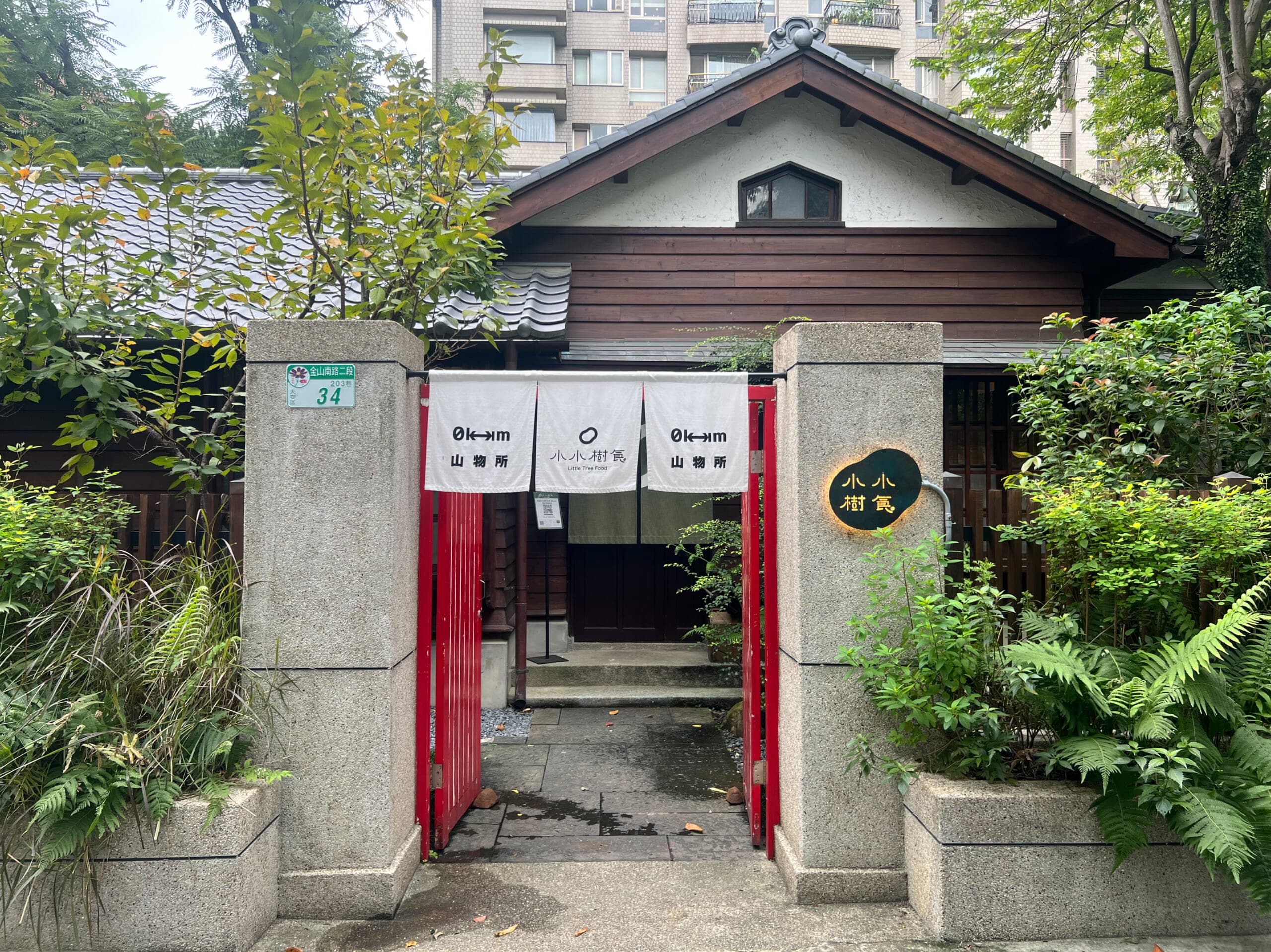 【台湾・台北】2025旅まとめ！両替、ホテル、マッサージ、迪化街、㊙︎グルメ、その他 プチ情報 ⑧TB icoco