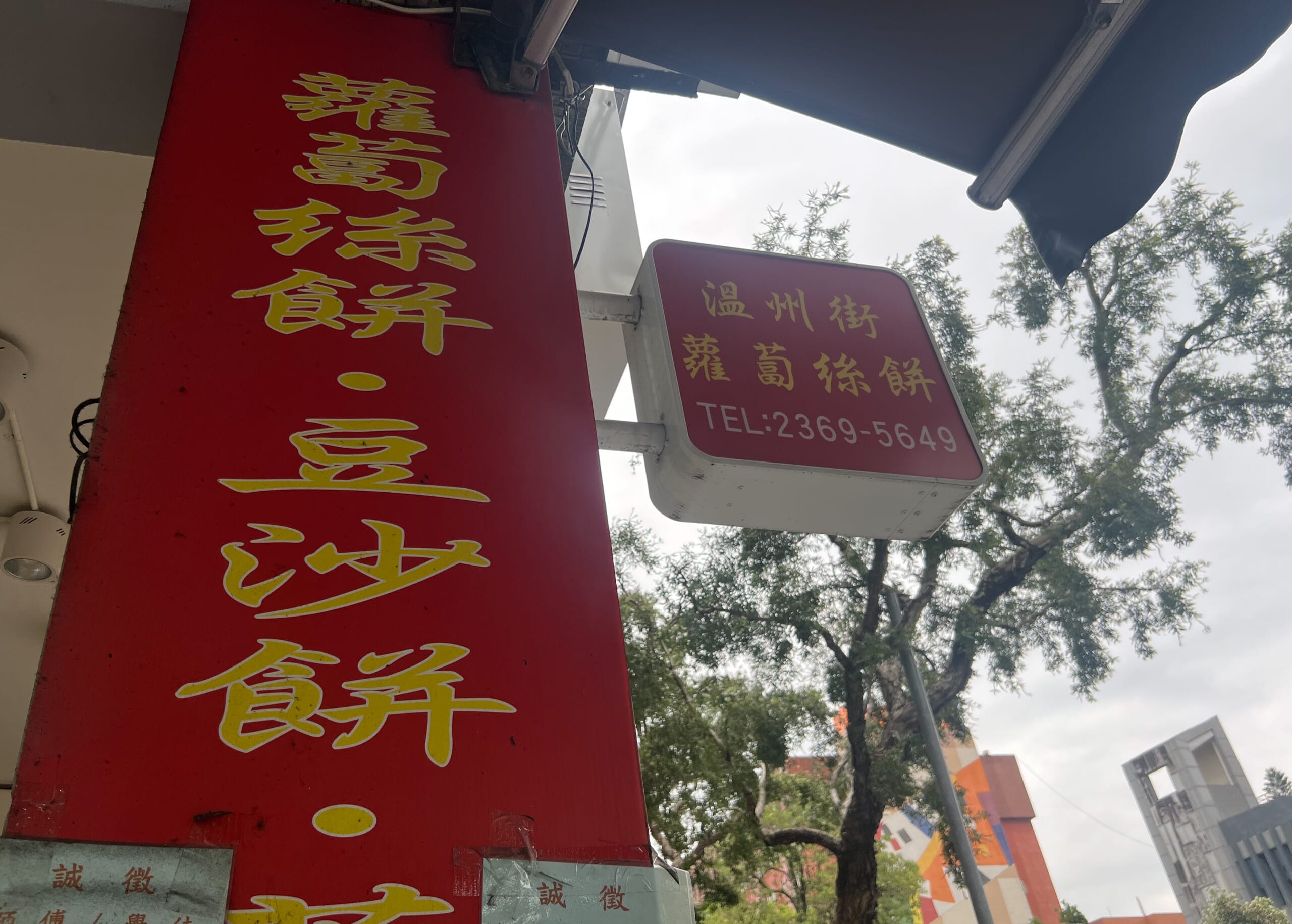 【台湾・台北】2025旅まとめ！両替、ホテル、マッサージ、迪化街、㊙︎グルメ、その他 プチ情報 ⑧TB icoco