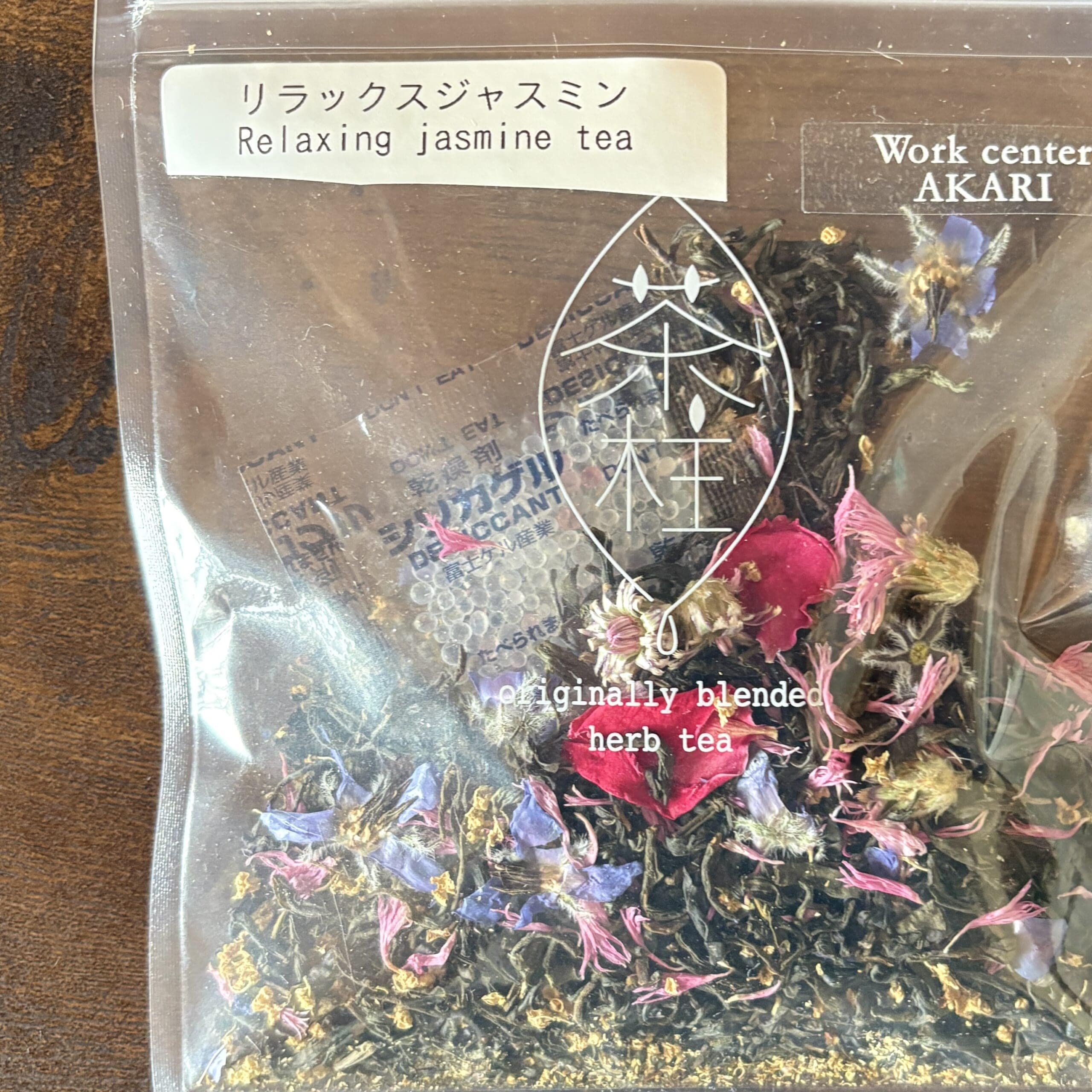 ジャスミン茶　茶葉