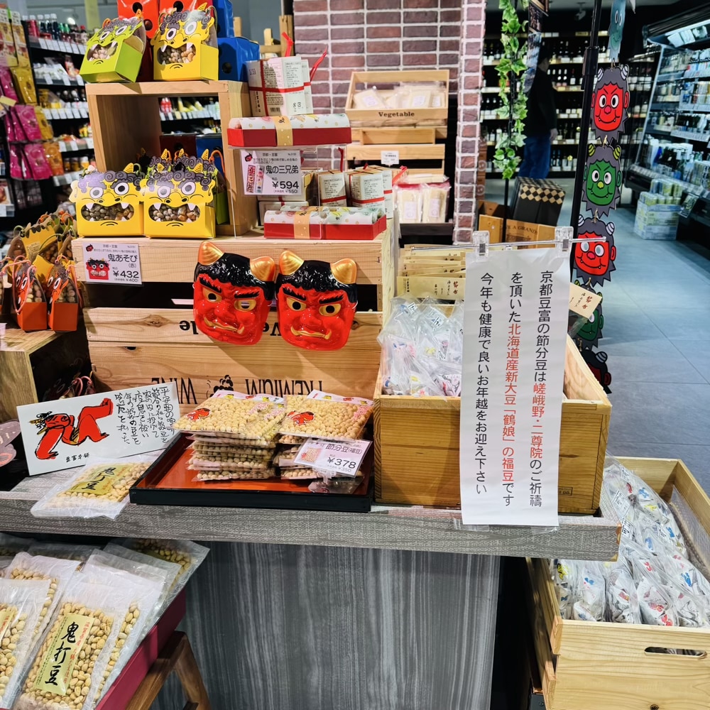 節分　カジマート　2026