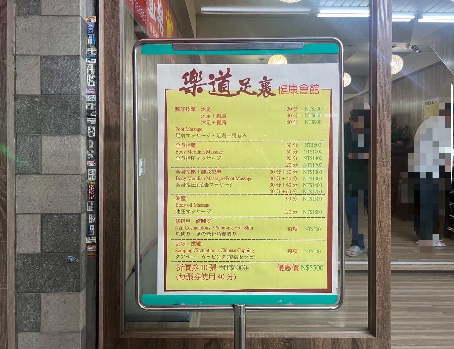 【台湾・台北】2025旅まとめ！両替、ホテル、マッサージ、迪化街、㊙︎グルメ、その他 プチ情報 ⑧TB icoco