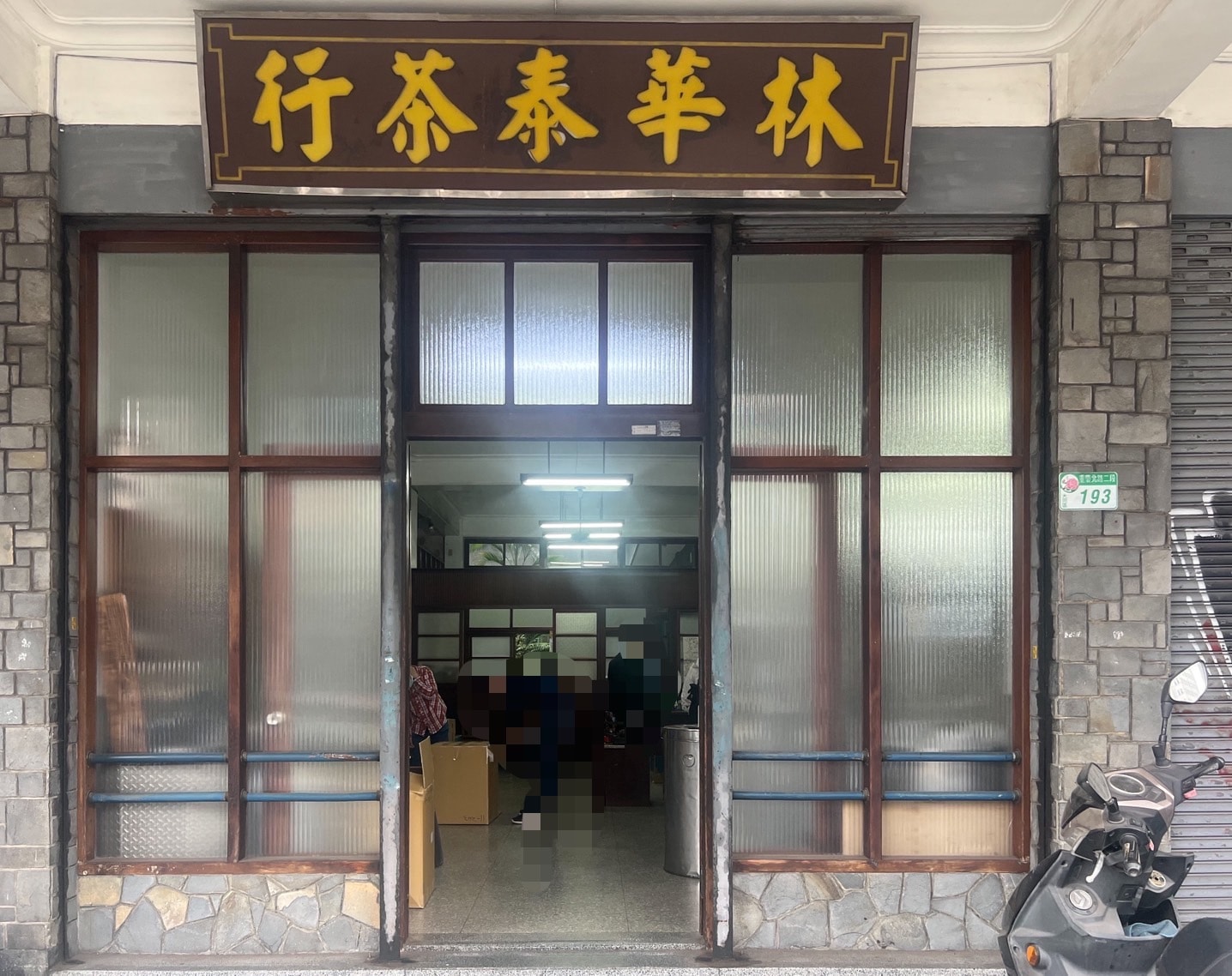 【台湾・台北】2025旅まとめ！両替、ホテル、マッサージ、迪化街、㊙︎グルメ、その他 プチ情報 ⑧TB icoco