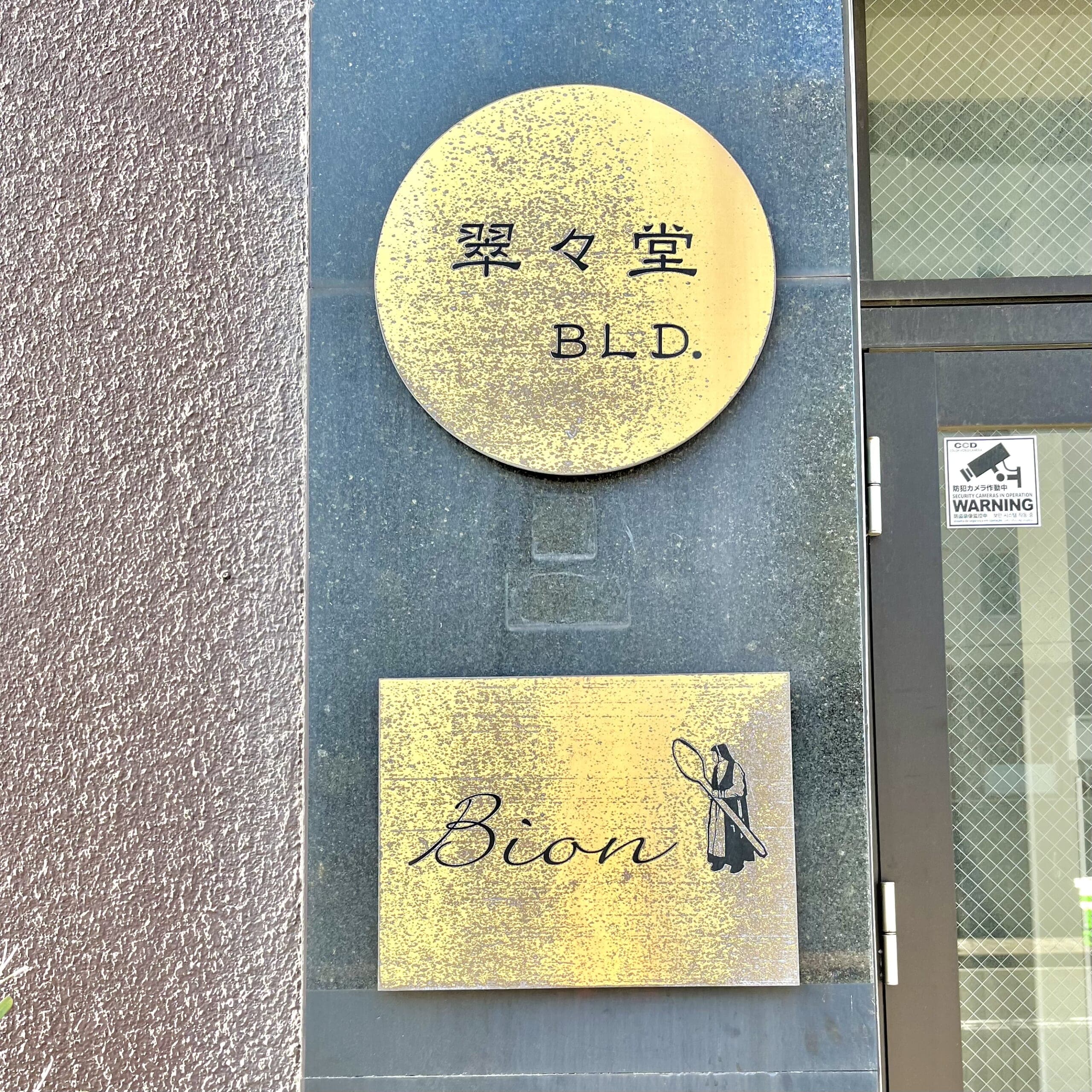 カフェ　お菓子