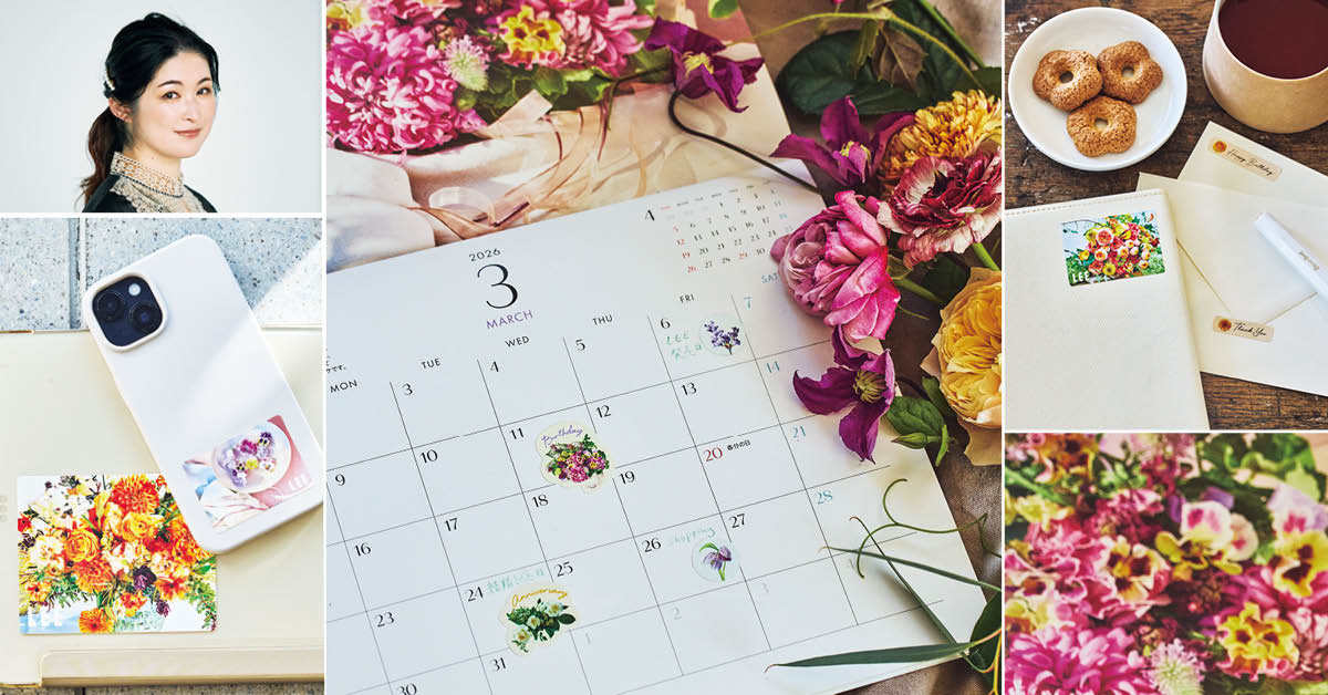 真木あかりさん監修！LEE3月号特別付録「幸せをよぶ花シール」できました！