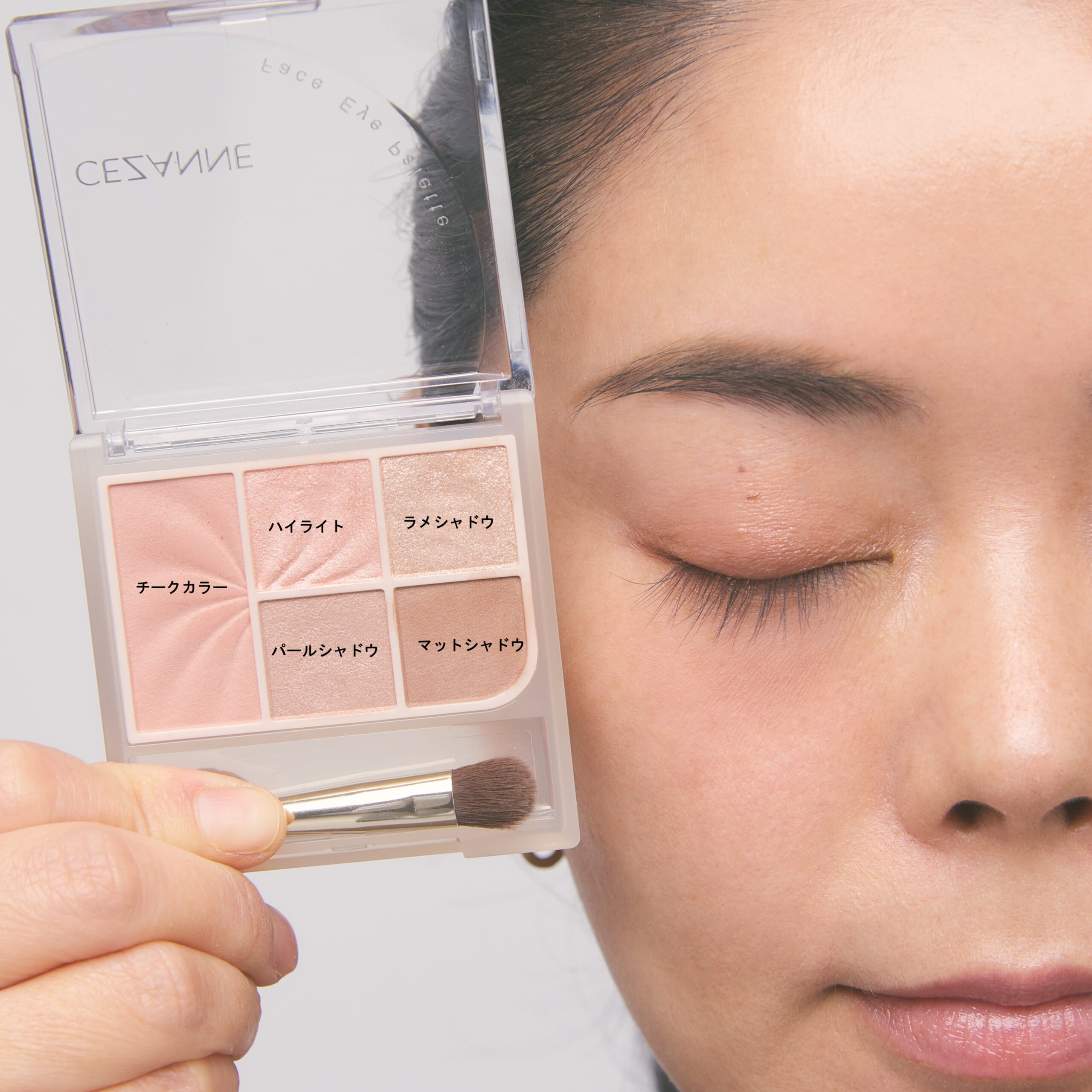 【セザンヌ】フェイスアイパレットを使っているところ。