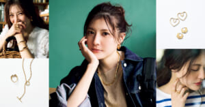 今こそ知りたい“金色アクセ”のはじめかた①注目ブランドの旬デザインでアップデート