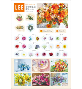 真木あかりさん監修の花の写真をシールに。だから幸せを招く！