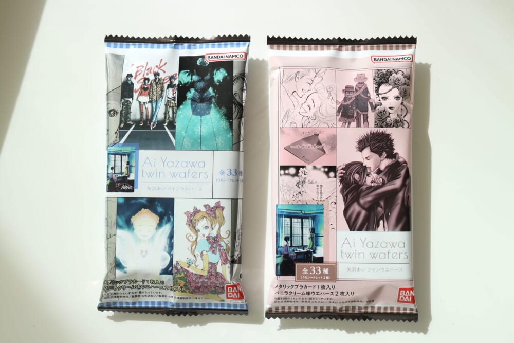 矢沢あい　ツインウエハース