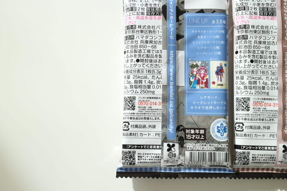 矢沢あい　ツインウエハース