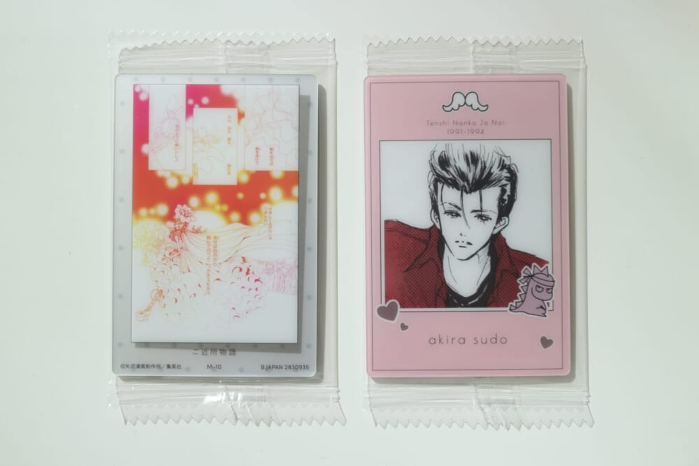 矢沢あい　ツインウエハース