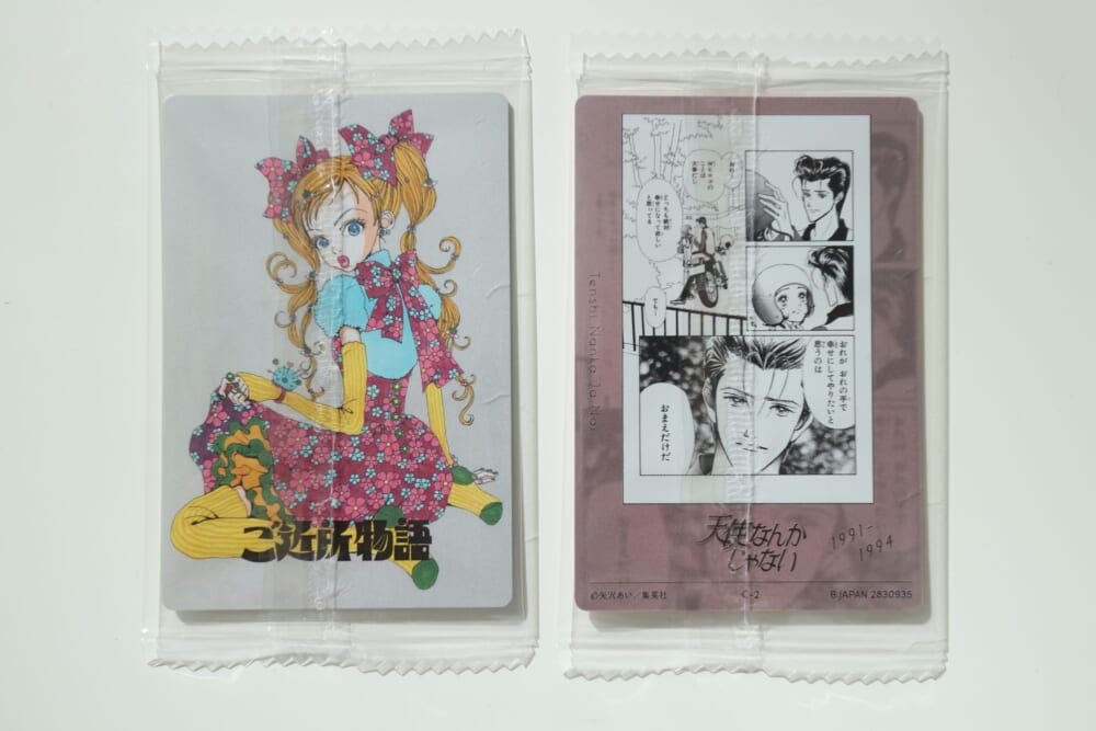 矢沢あい　ツインウエハース