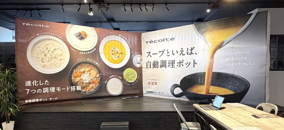 レコルト「自動調理ポット ラージ」2