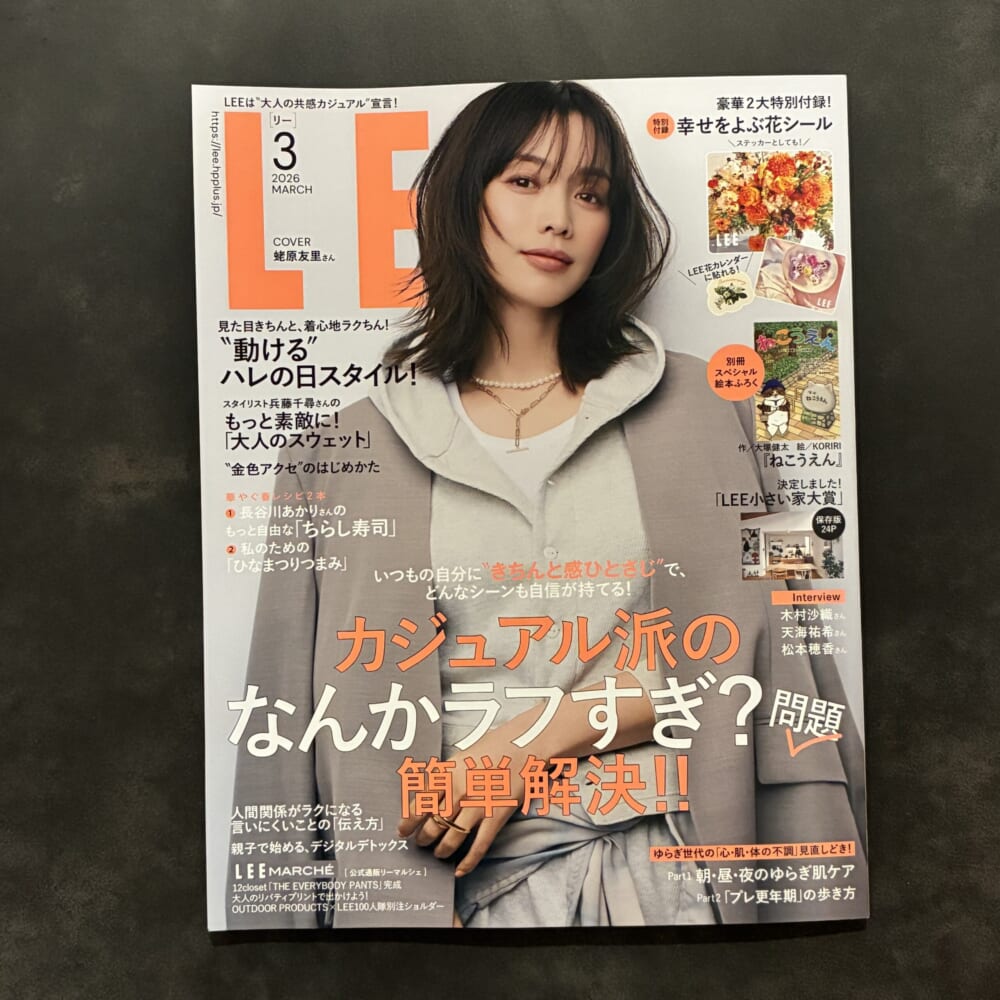 LEE　3月号