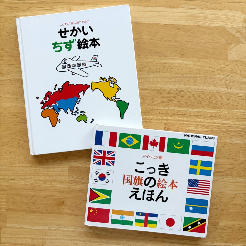 せかいちず絵本　国旗の絵本　戸田デザイン研究所