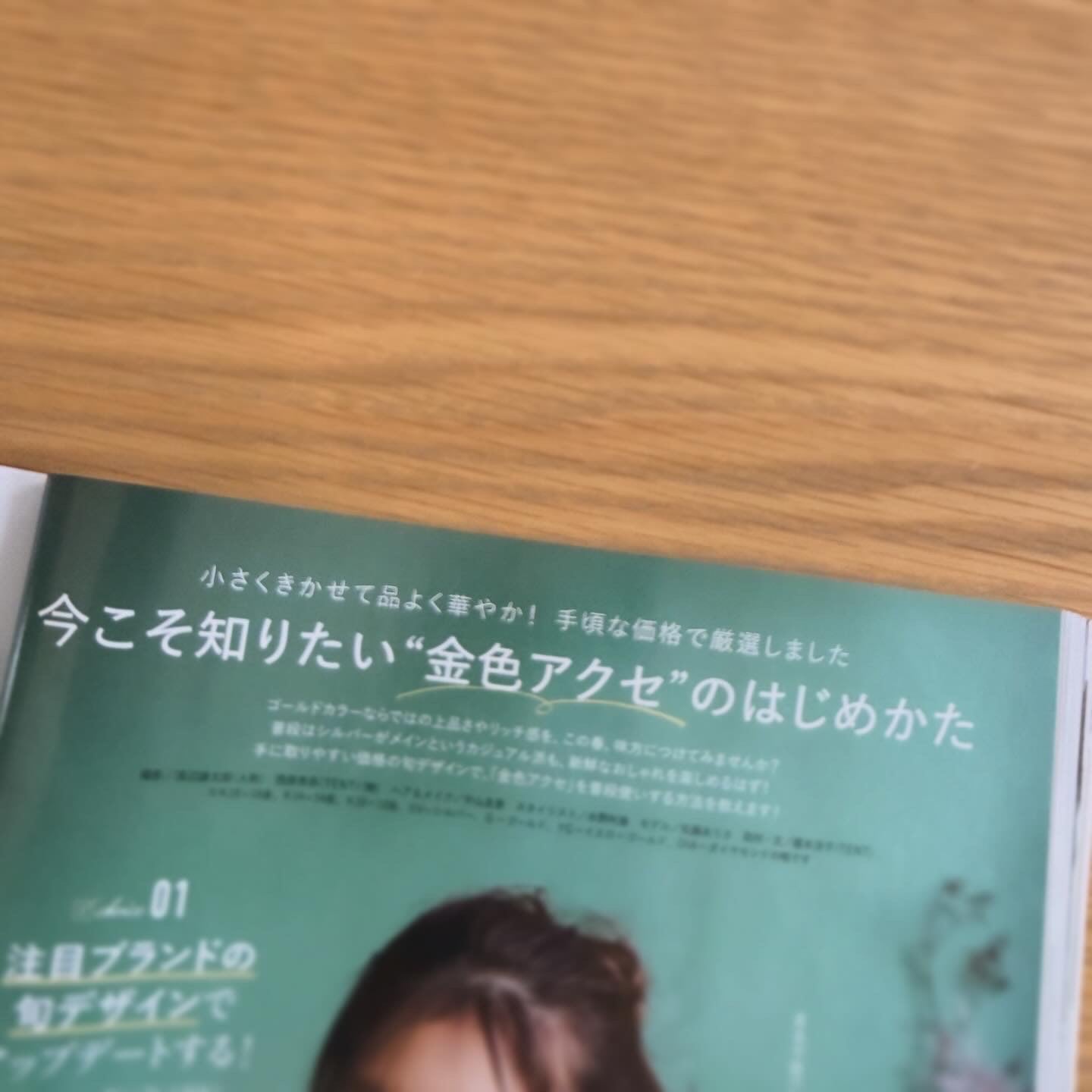 LEE3月号