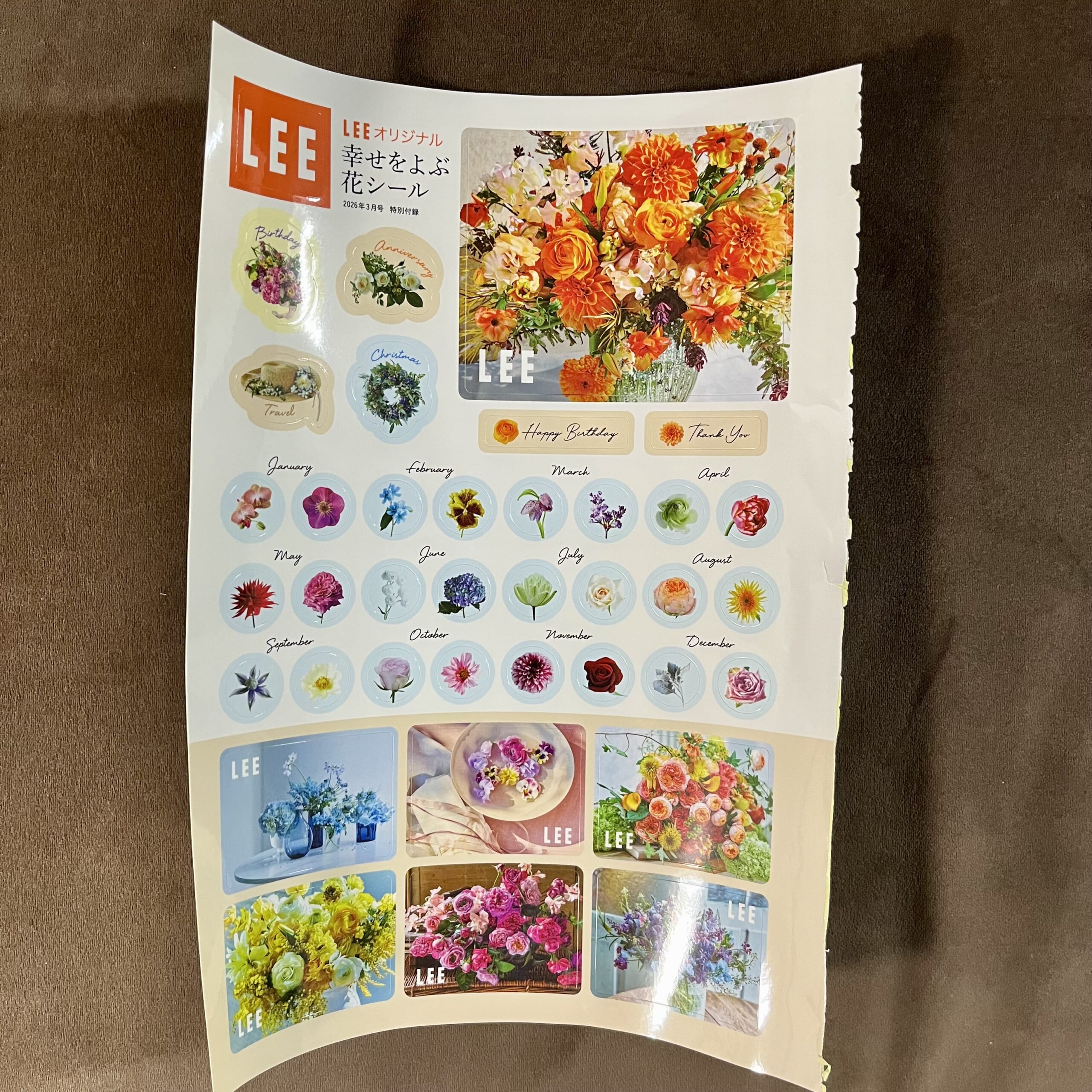 2026LEE3月号特別付録「幸せをよぶ花シール」