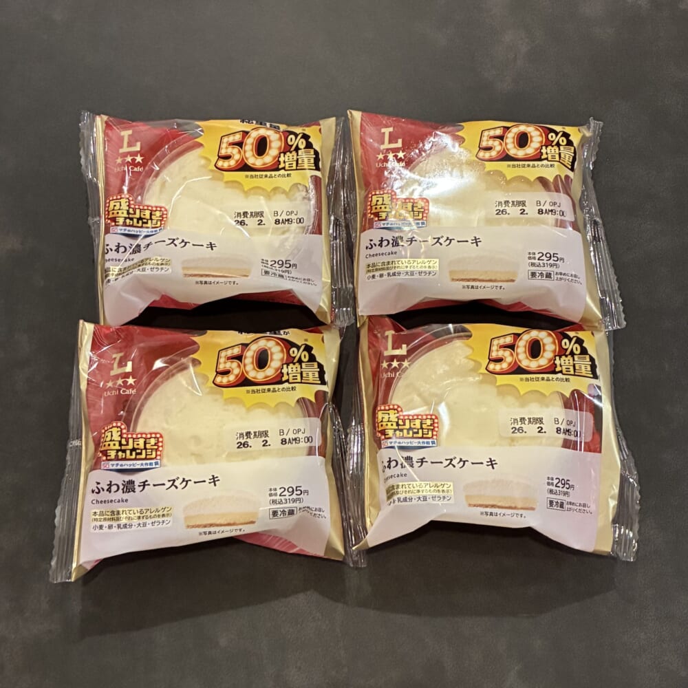 LAWSON　盛りすぎチャレンジ　ふわ濃チーズケーキ