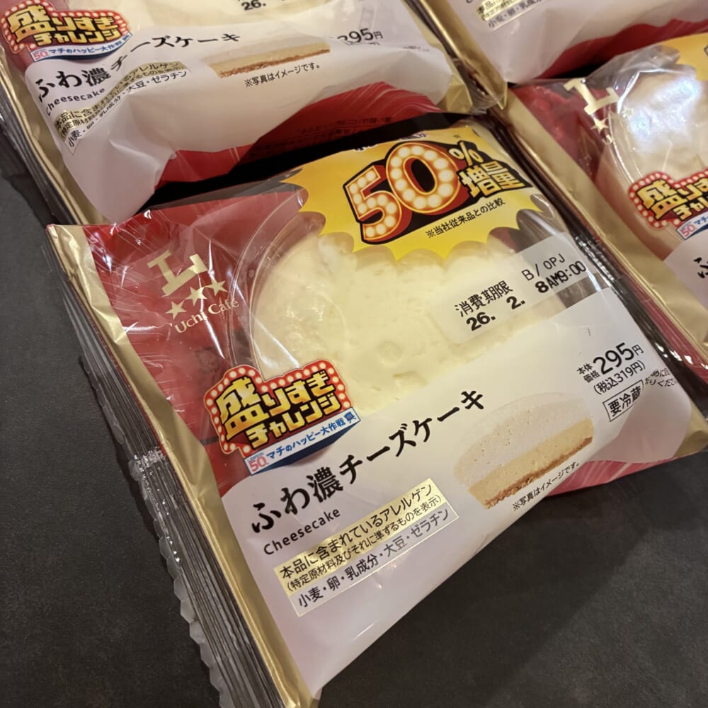 LAWSON　盛りすぎチャレンジ　ふわ濃チーズケーキ