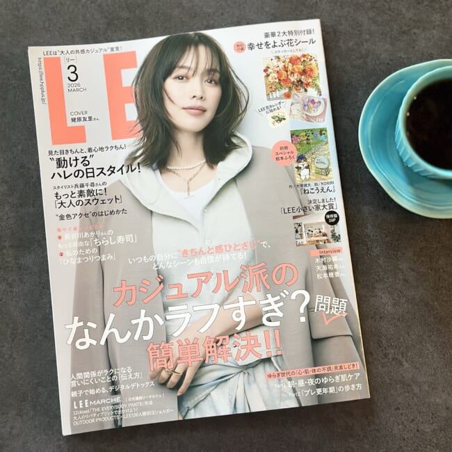 LEE3月号2026