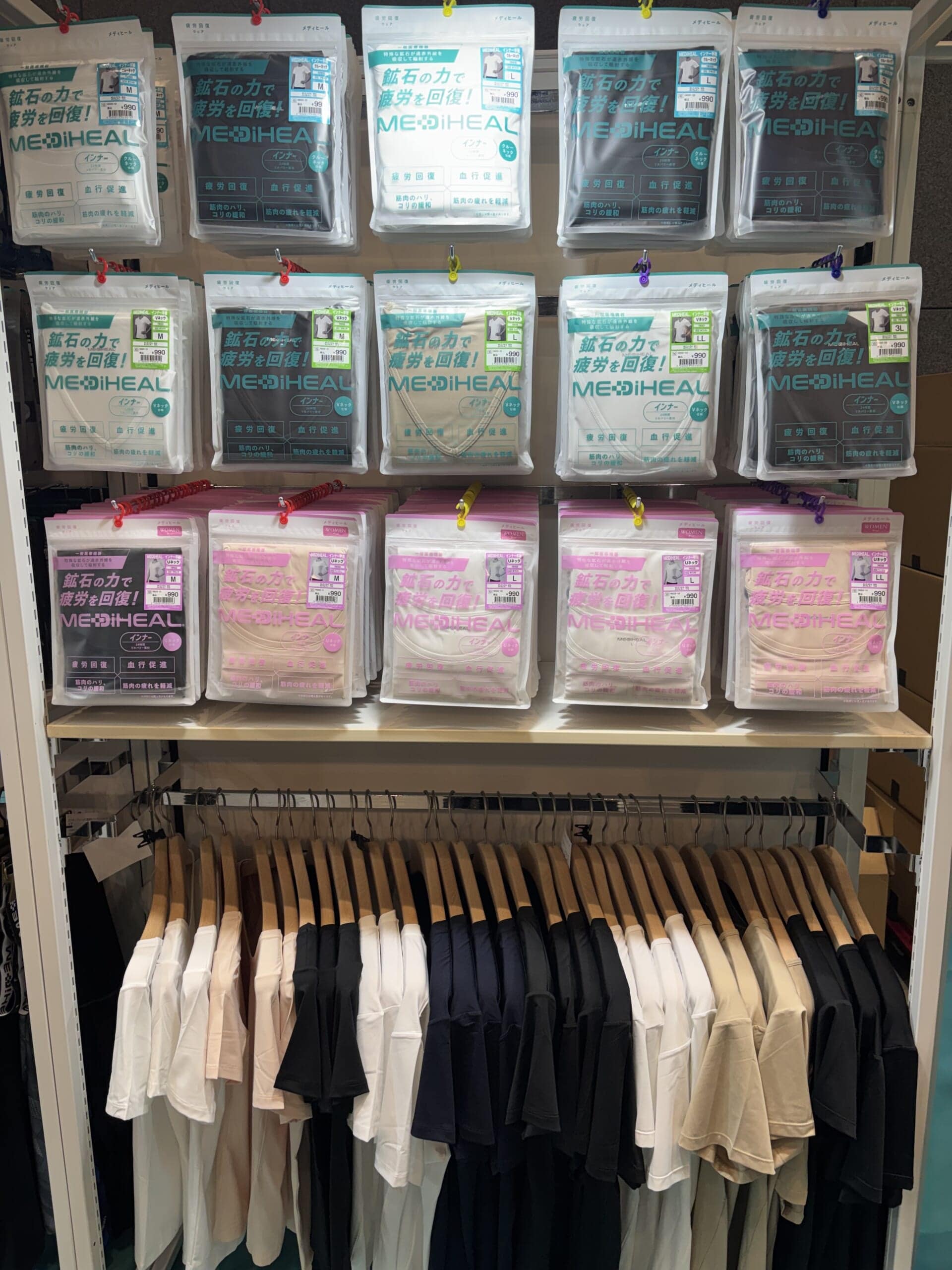 ワークマンのリカバリーウェア MEDIHEAL®(メディフィール)