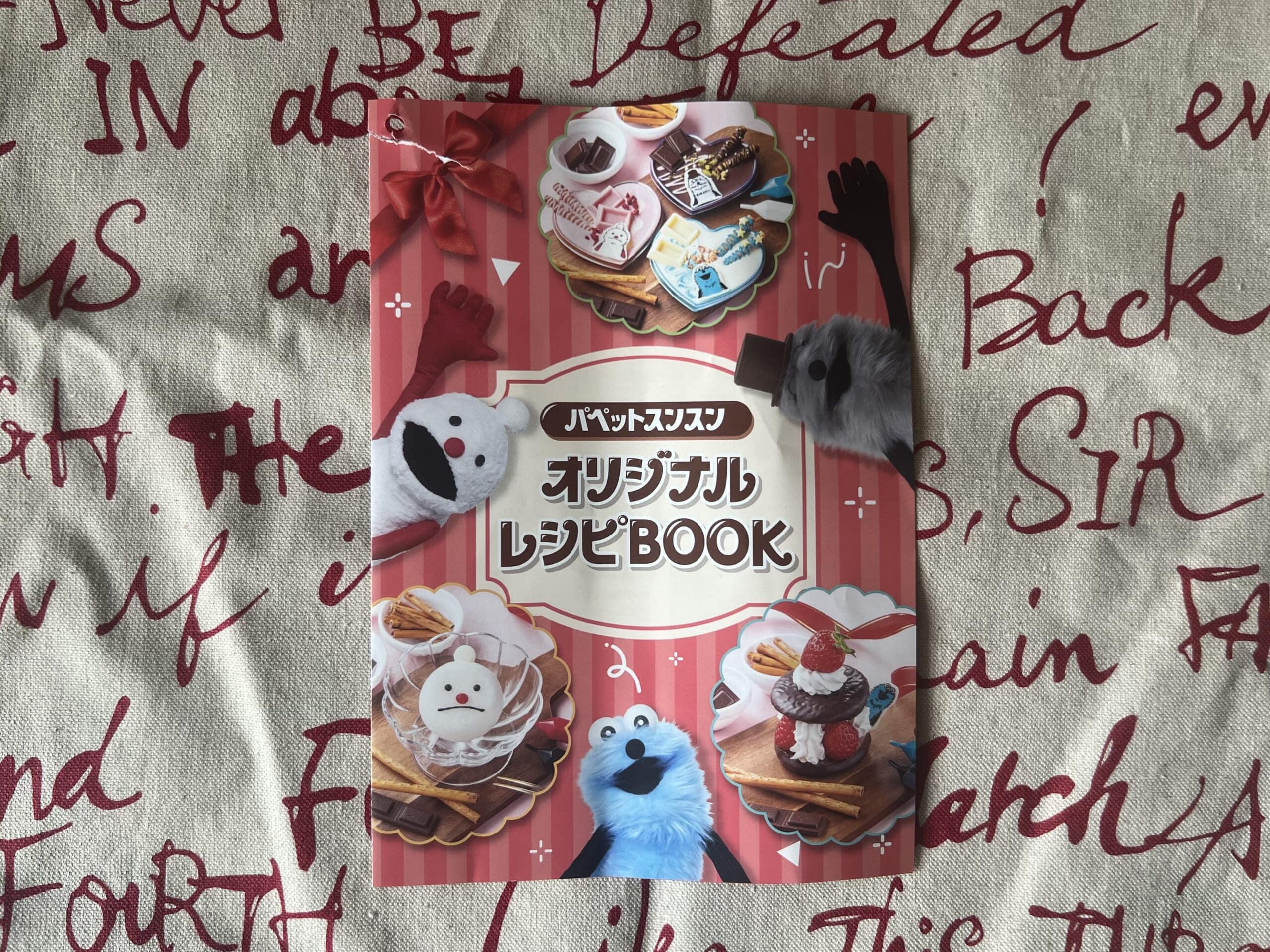 【ロッテ×パペットスンスン】私も！「 バレンタイン」で楽しんじゃお♪ TB icoco