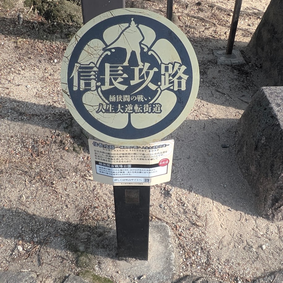 信長攻路　豊臣兄弟　小学生男子